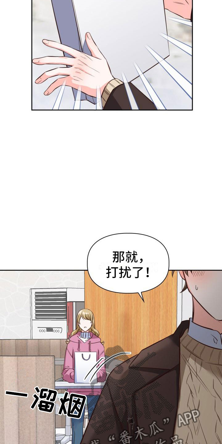 澡堂电视剧漫画,第17章：还衣服1图