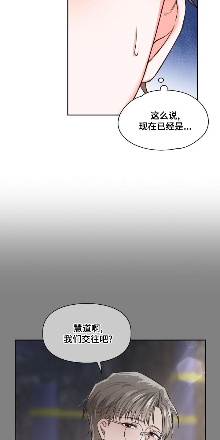 澡堂老板国语400集完整版漫画,第48章：嫉妒1图