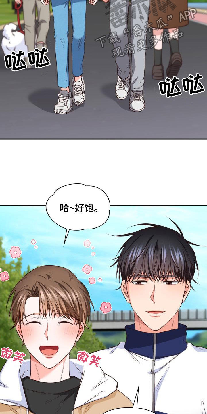 澡堂坦诚相见漫画,第37章：冲突2图