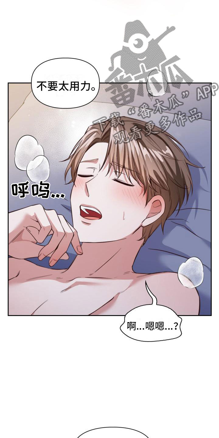 澡堂面对面违法么漫画,第9章：时间很多1图