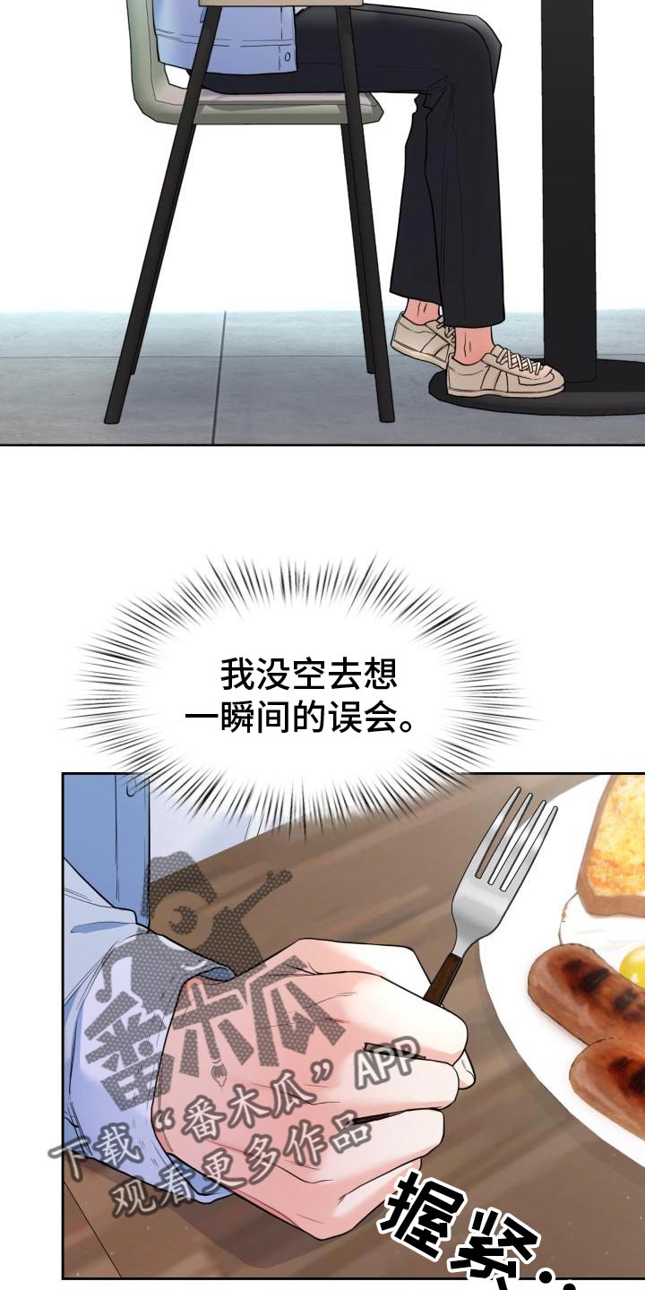 澡堂面对面违法么漫画,第57章：为什么对我这么好2图