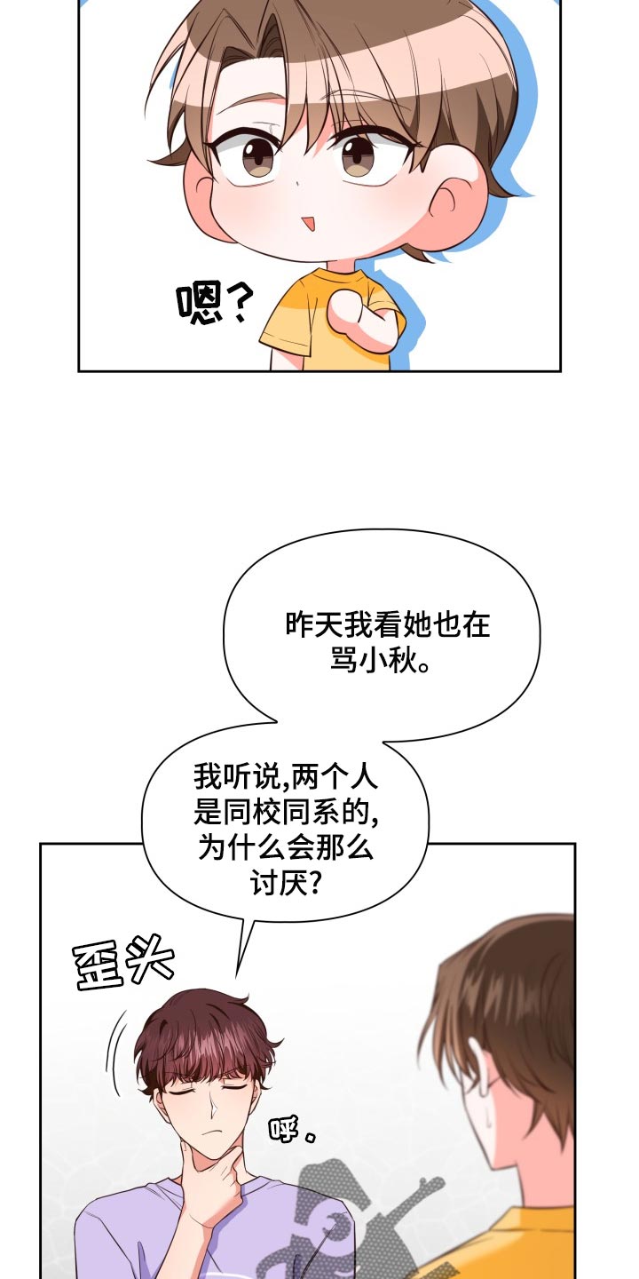 澡堂十大奇葩事漫画,第46章：伦理意识2图