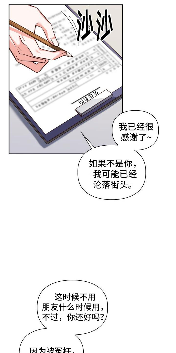 面对面的浴室柜漫画,第6章：喝一杯1图