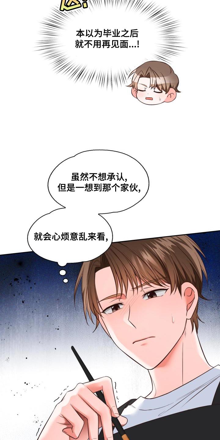 澡堂老板家的男人们续集最新漫画,第48章：嫉妒2图