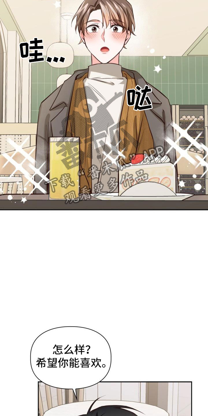 澡堂面对面漫画,第14章：嘴唇破了2图