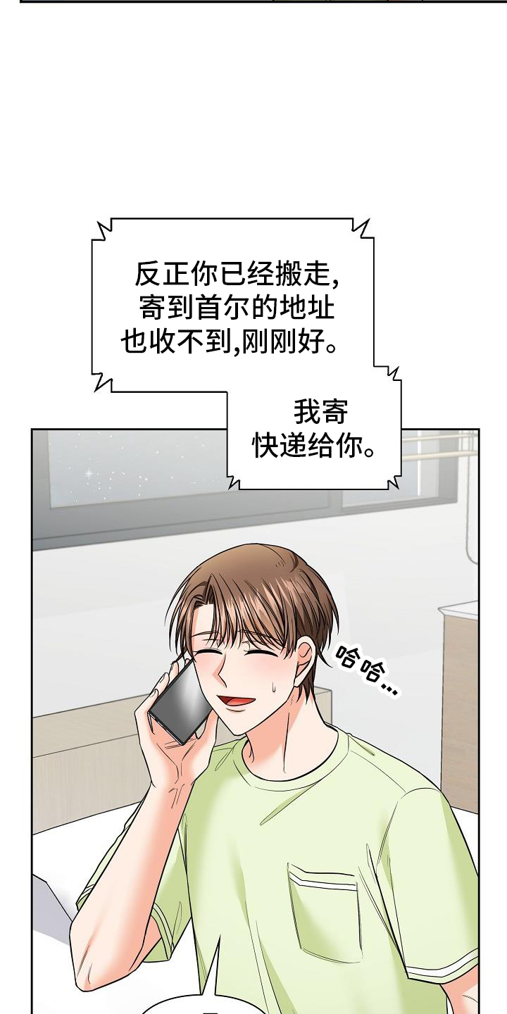 澡堂家的男人们免费观看全集漫画,第79章：帮忙1图