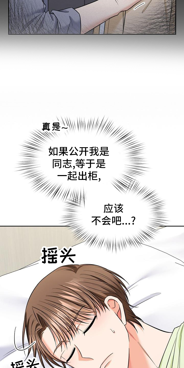 澡堂面对面韩漫漫画,第79章：帮忙1图