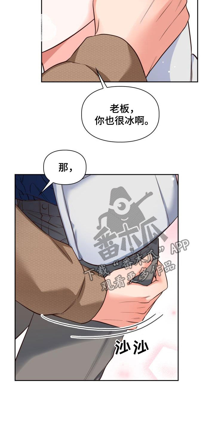 澡堂搓澡工漫画,第36章：不想要1图