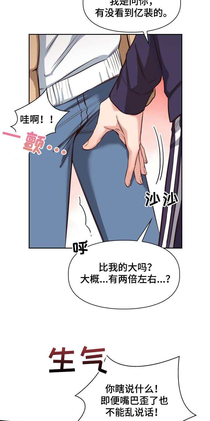 澡堂老板87集免费观看完整版中文漫画,第23章：重要的事2图