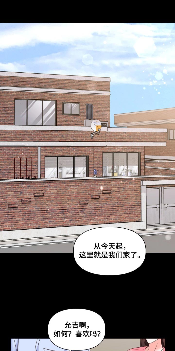 澡堂两面四面什么意思漫画,第42章：唯一的目标1图