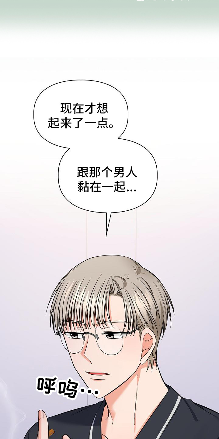 澡堂十大奇葩事漫画,第81章：施压1图