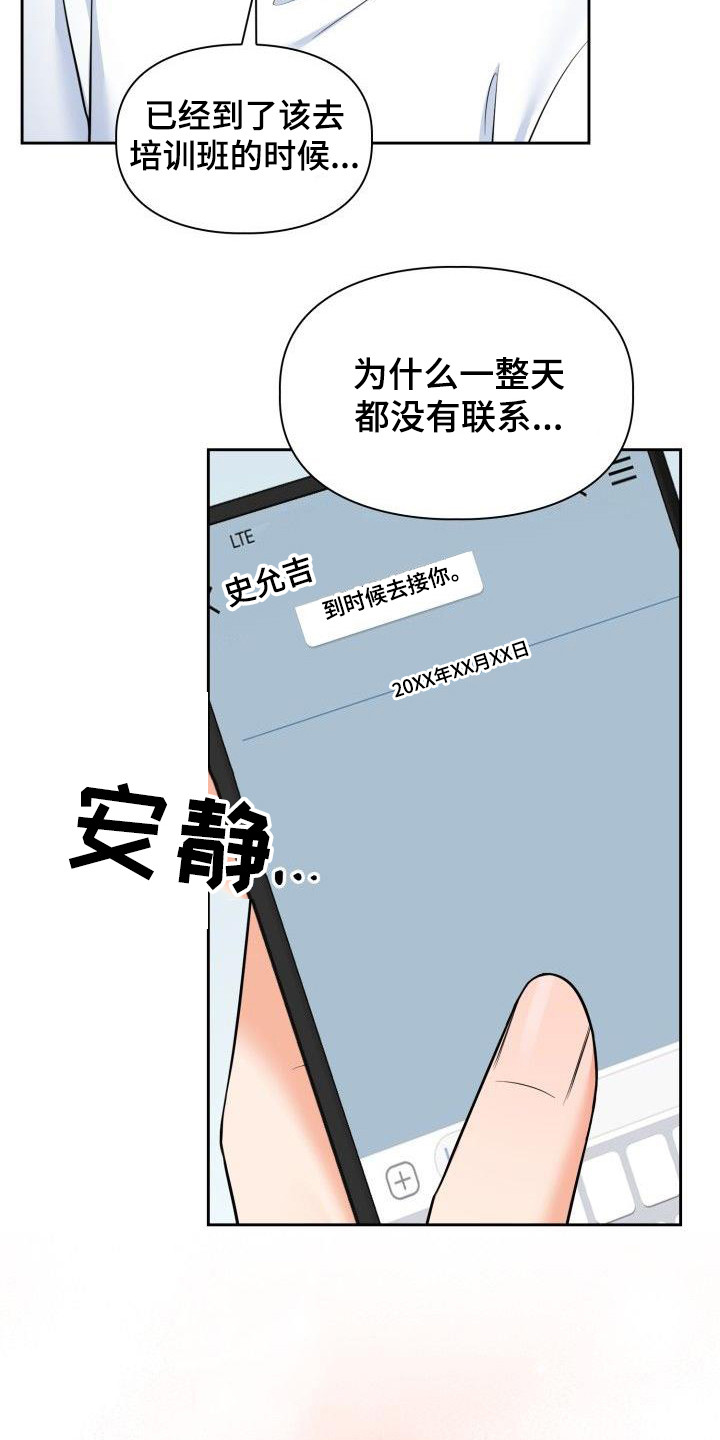 澡堂搓澡工漫画,第68章：聚餐1图