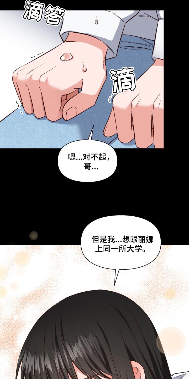 澡堂面对面别名漫画,第44章：想抱抱你2图