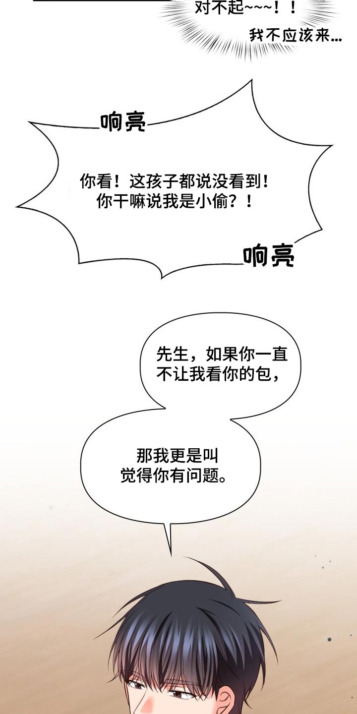 澡堂面对面漫画,第38章：灰溜溜1图