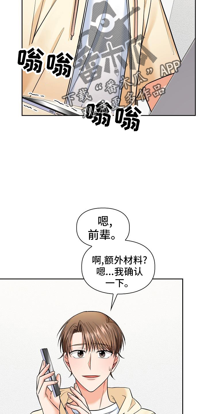 澡堂开放时间通知漫画,第80章：毁掉2图