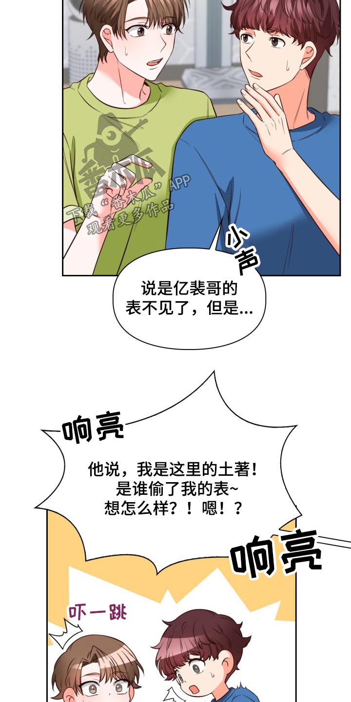 澡堂老板国语400集完整版漫画,第38章：灰溜溜2图