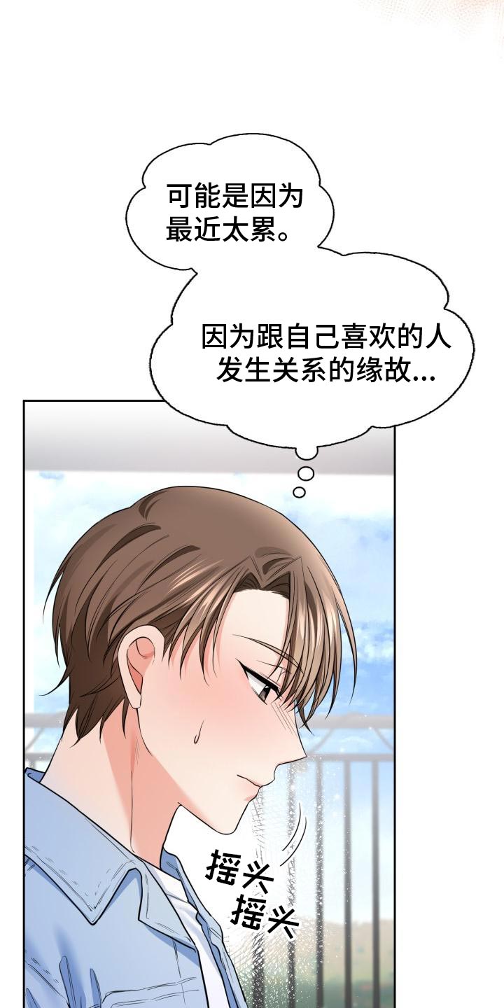 澡堂面对面违法么漫画,第57章：为什么对我这么好2图