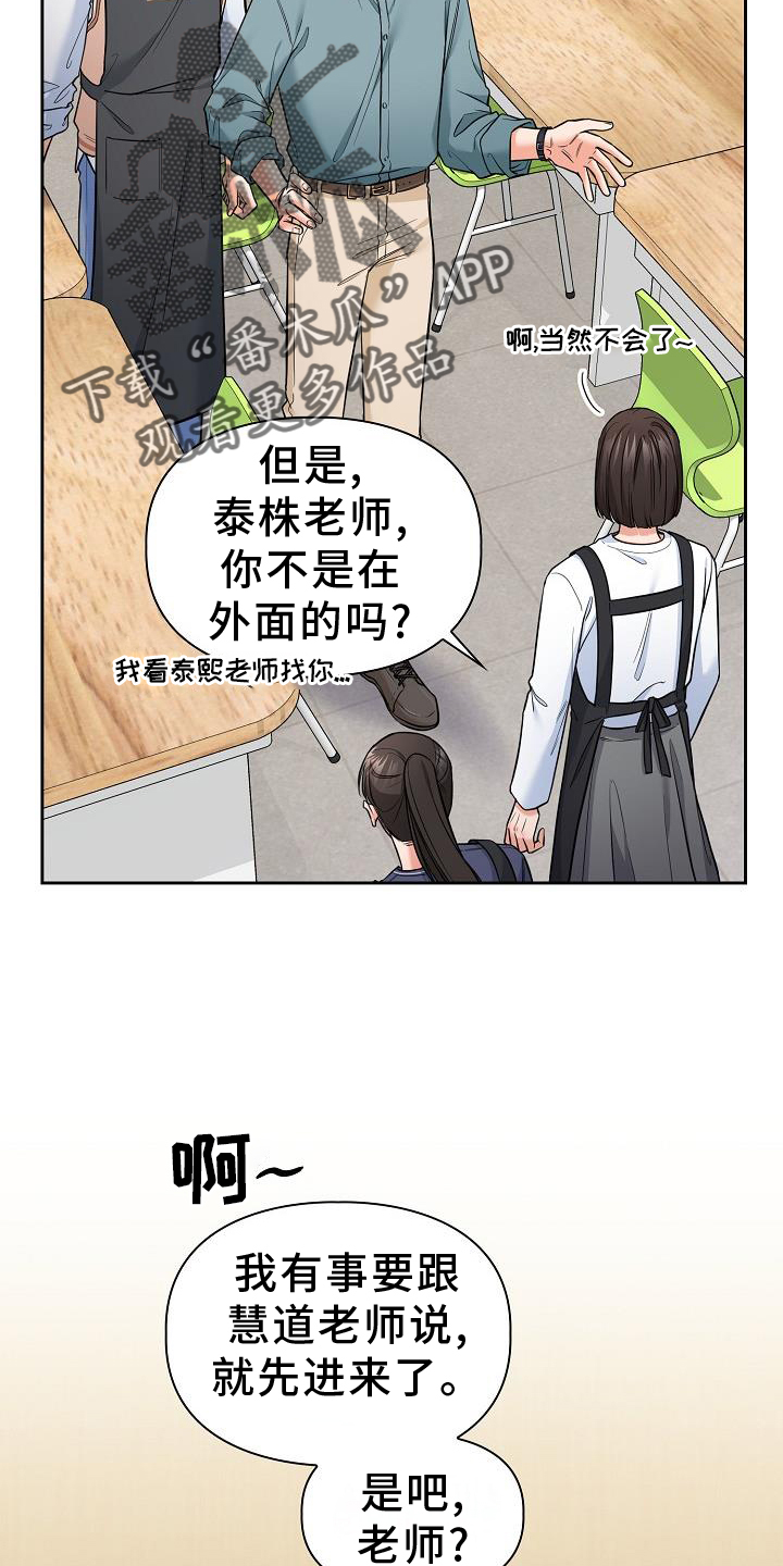 澡堂老板家的男人们续集最新漫画,第75章：想念2图