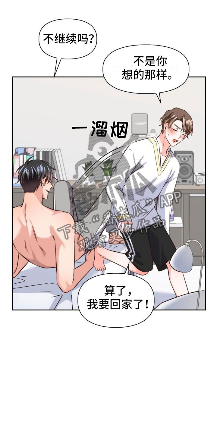 澡堂老板家的男人们续集最新漫画,第14章：嘴唇破了2图