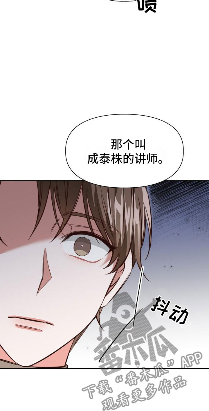 面对面的浴室柜漫画,第6章：喝一杯2图