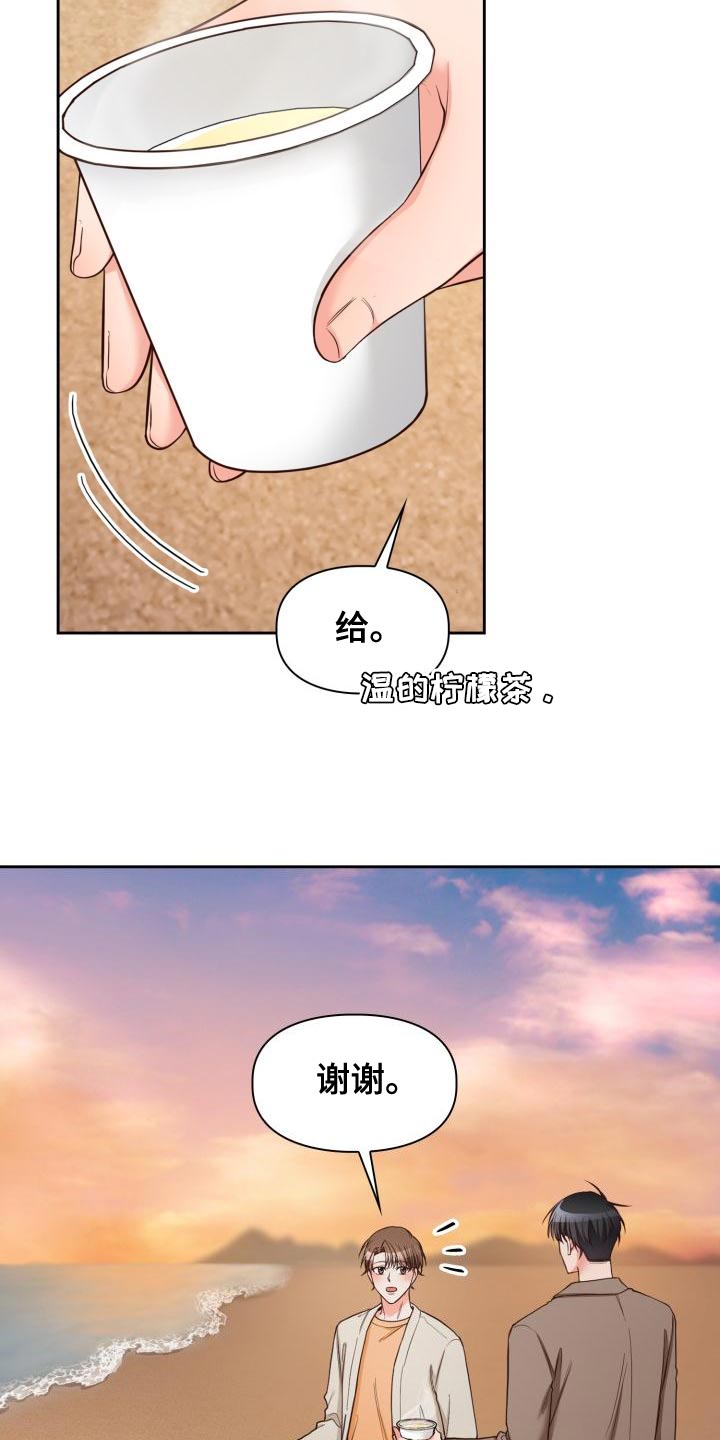 澡堂开放时间通知漫画,第55章：海边2图