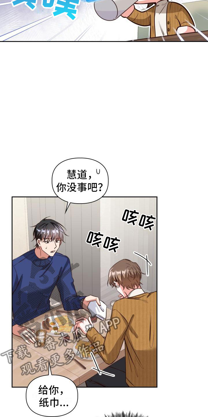 澡堂也疯狂电影在线免费观看漫画,第5章：请客2图