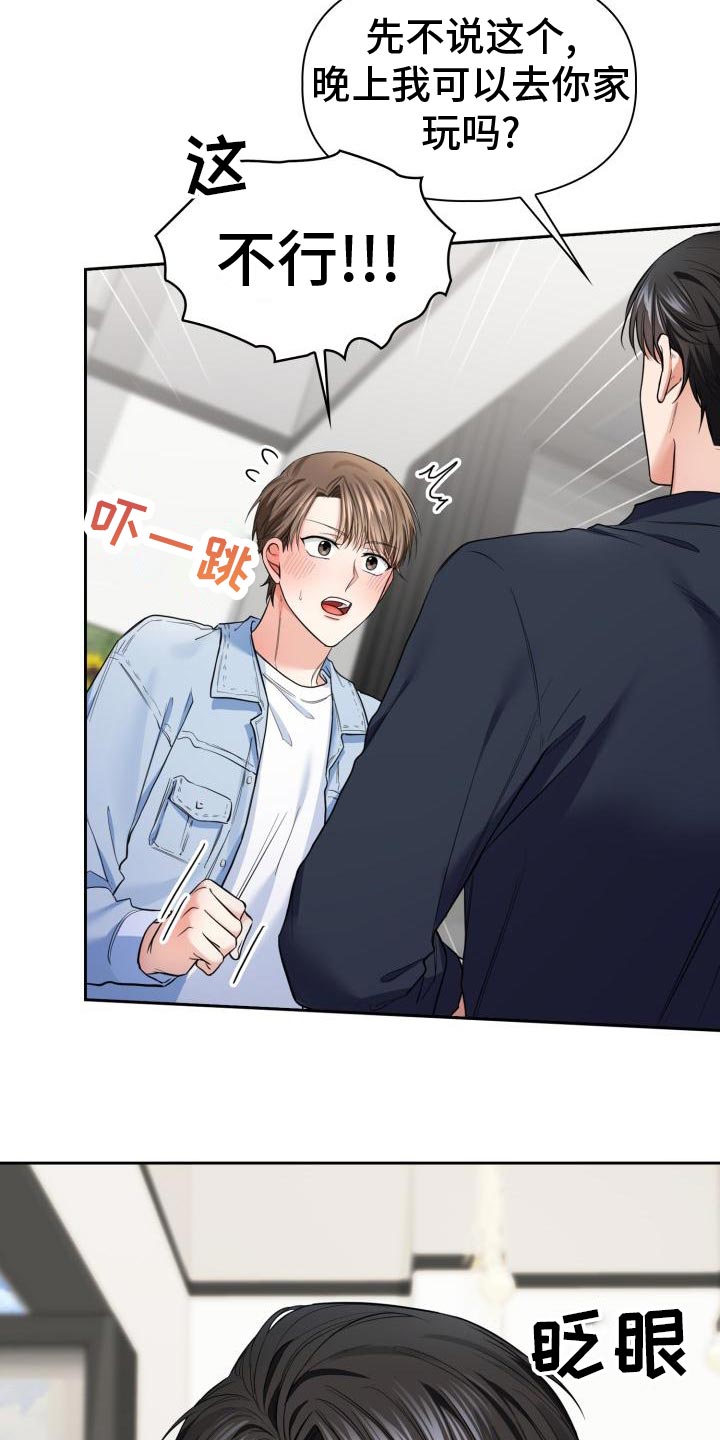 澡堂面对面违法么漫画,第57章：为什么对我这么好2图