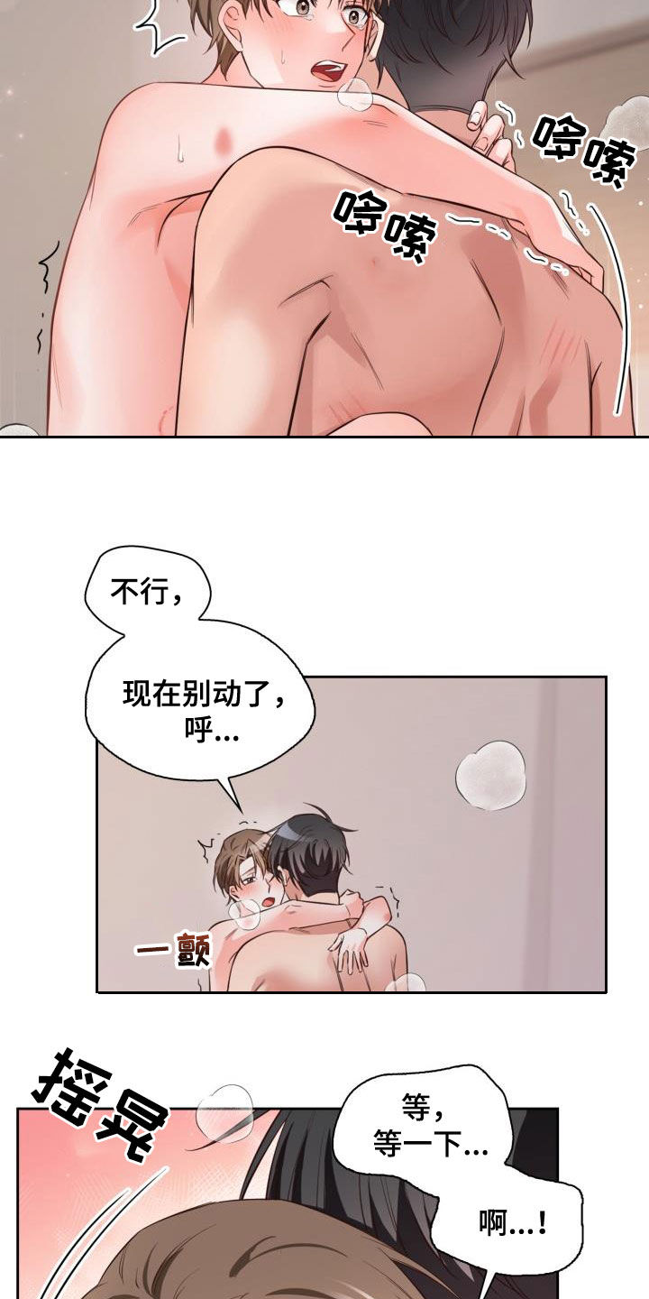 澡堂面对面漫画在哪看漫画,第32章：回老家1图