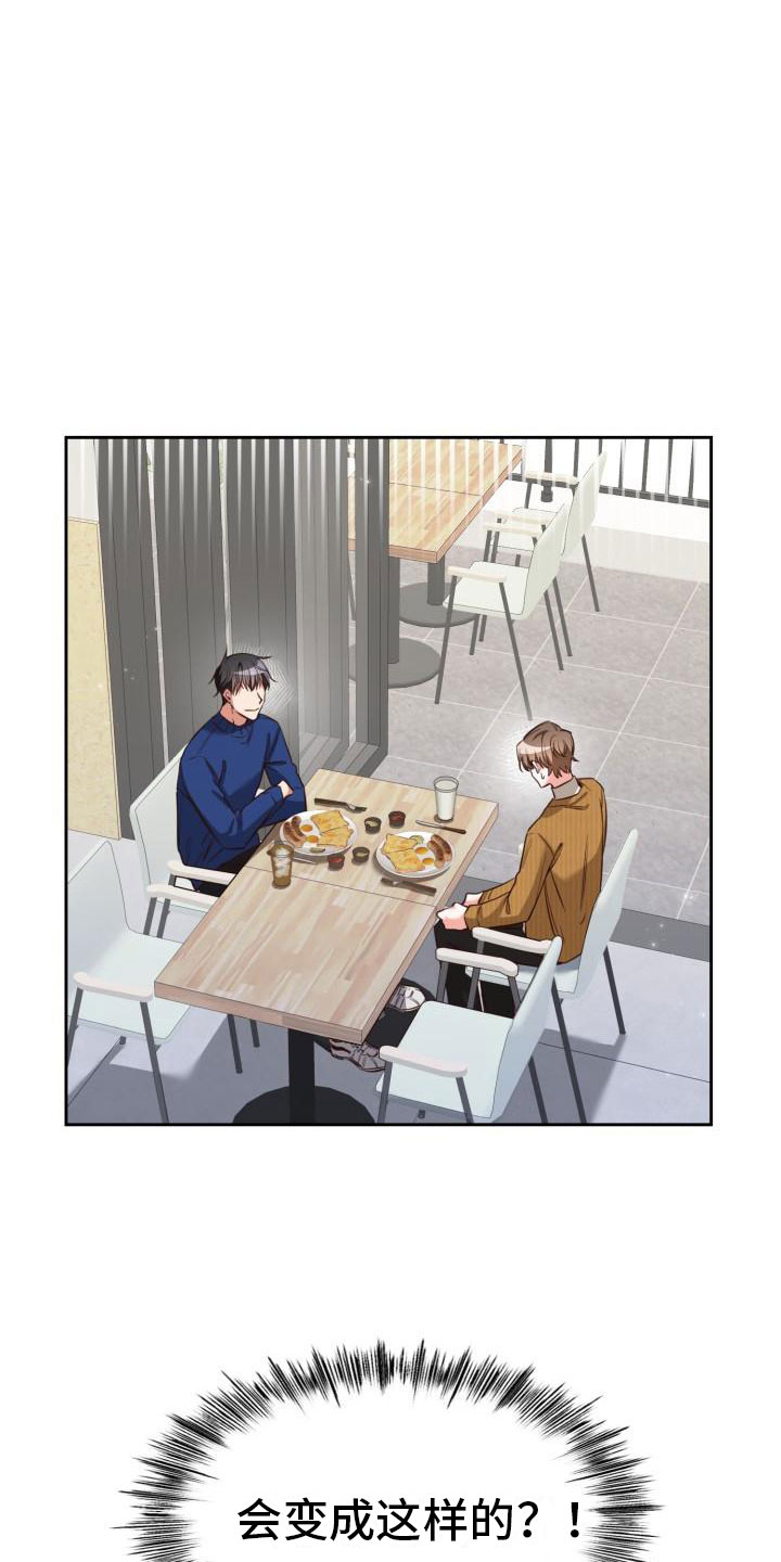 澡堂也疯狂电影在线免费观看漫画,第5章：请客1图