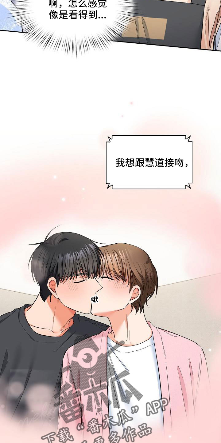 澡堂面对面别名漫画,第74章：别搞笑了1图