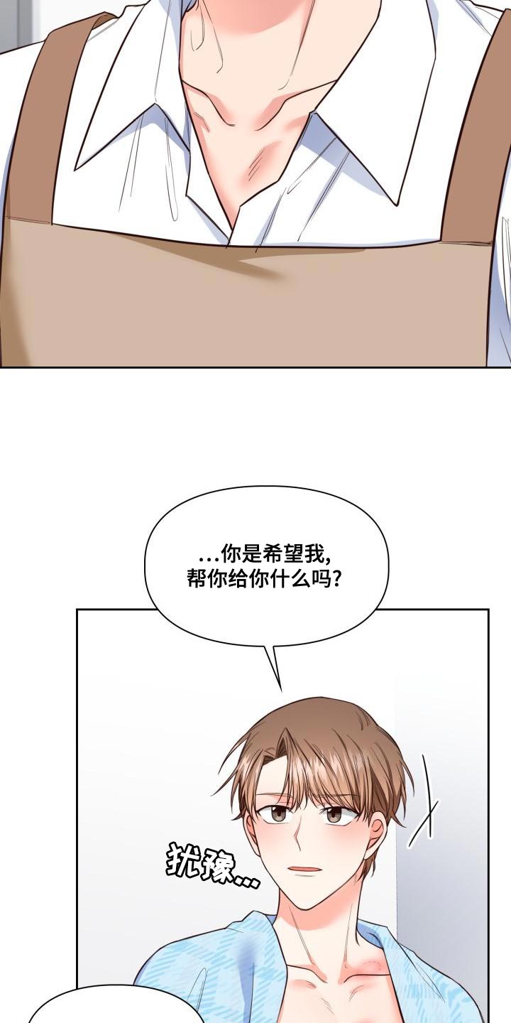 澡堂可爱小男孩漫画,第53章：撒娇1图