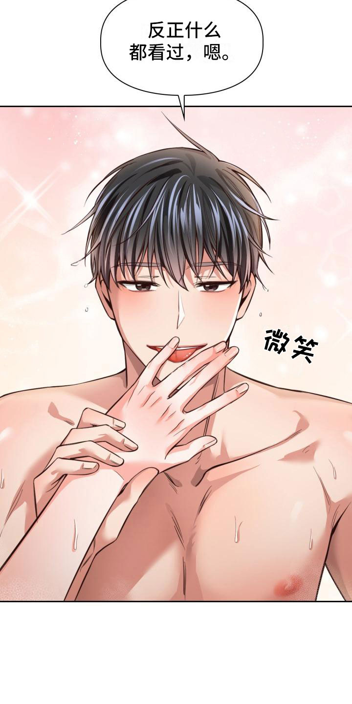 澡堂挂画漫画,第11章：麻烦你了1图