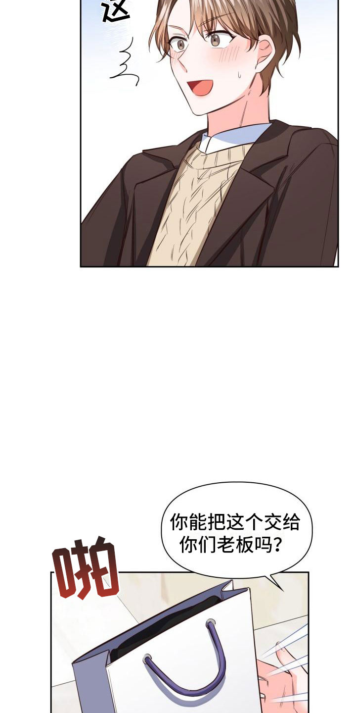 澡堂电视剧漫画,第17章：还衣服2图