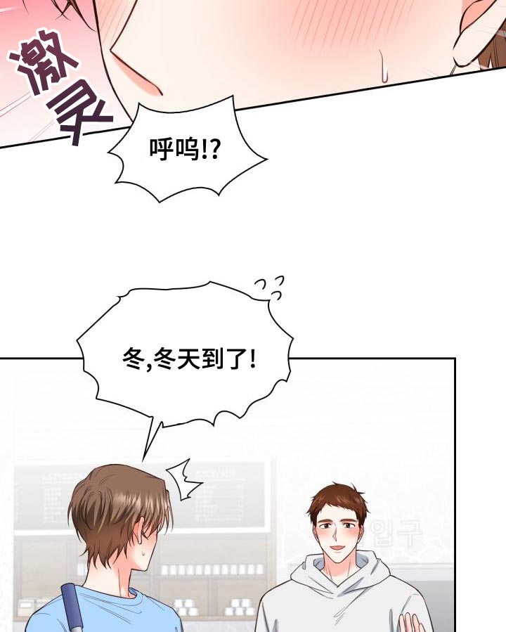 澡堂搓澡工漫画,第54章：有趣的地方2图