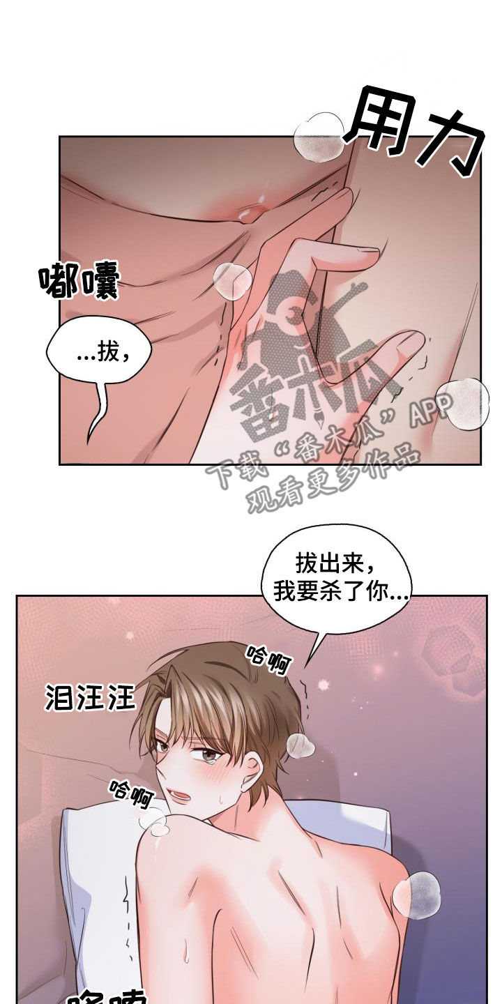 澡堂开放时间通知漫画,第31章：等一下2图