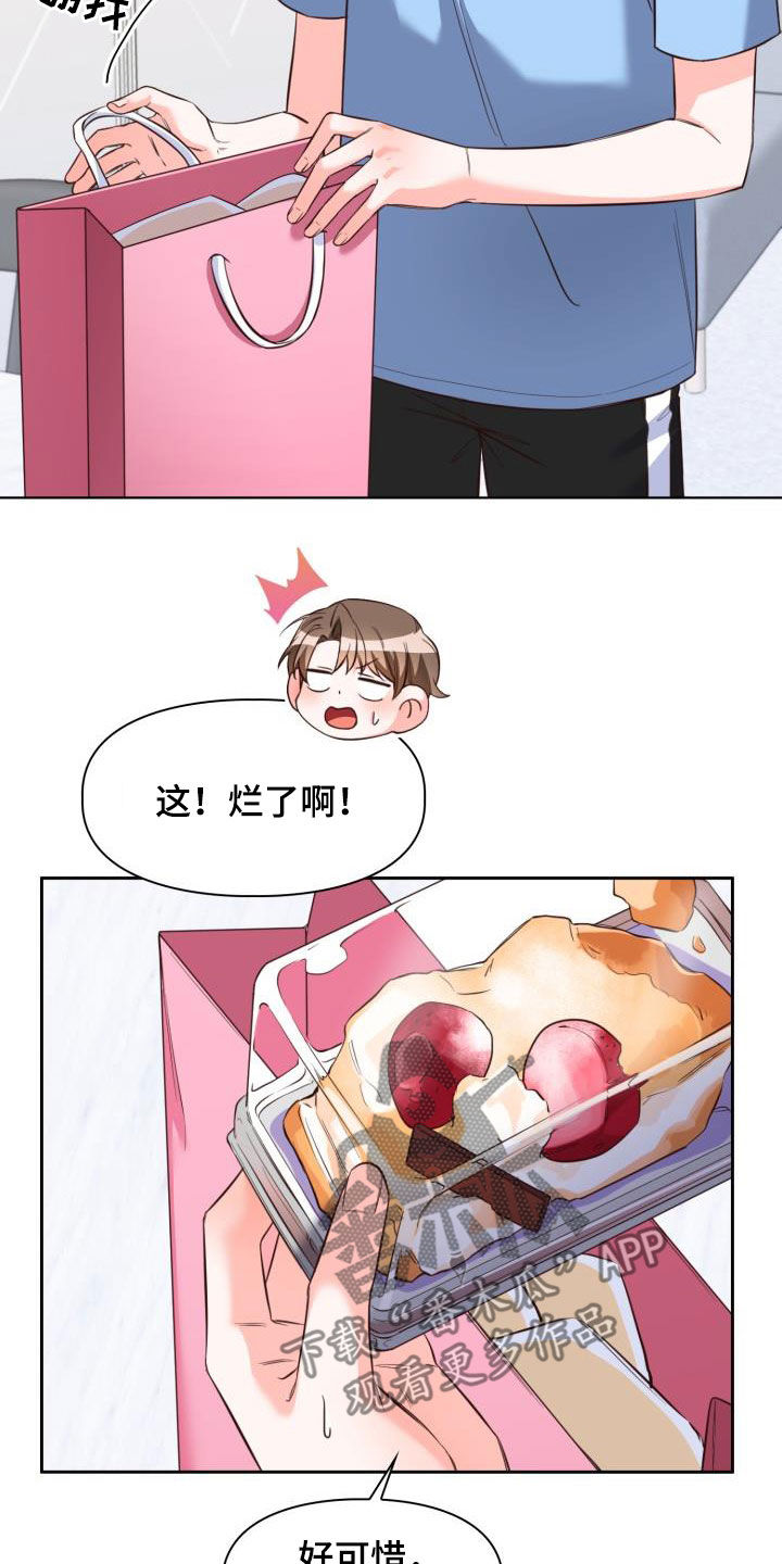 面对面的浴室柜漫画,第19章：让人着急1图