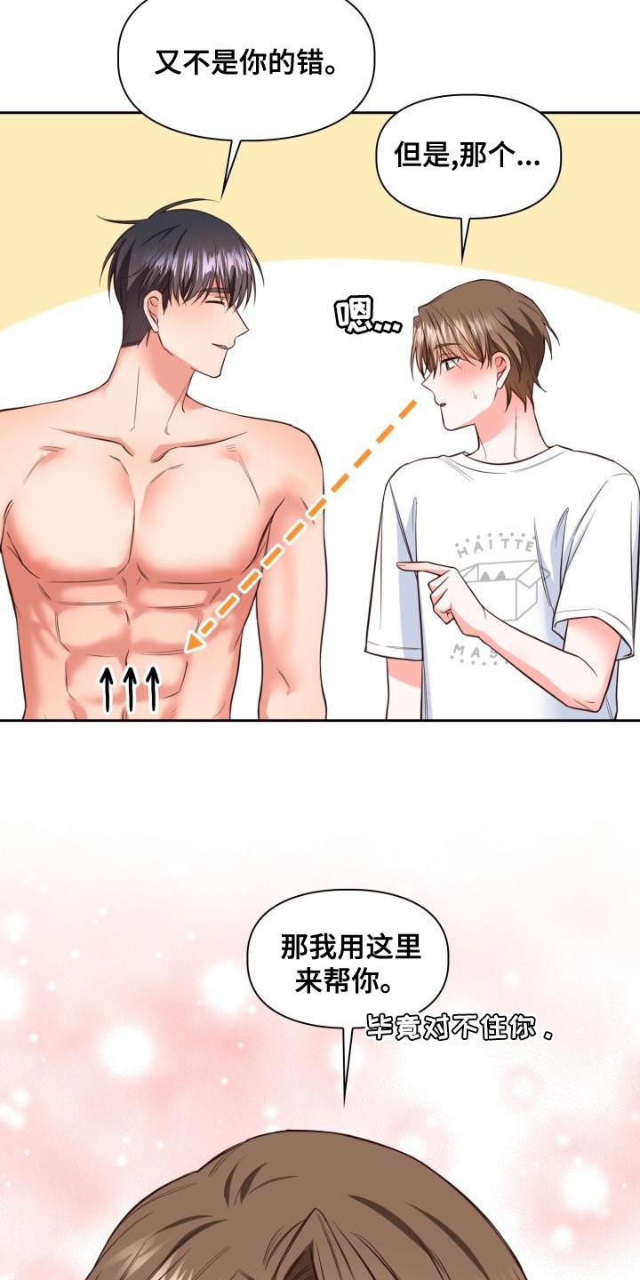 澡堂家的男人们免费观看全集漫画,第51章：已经够了1图