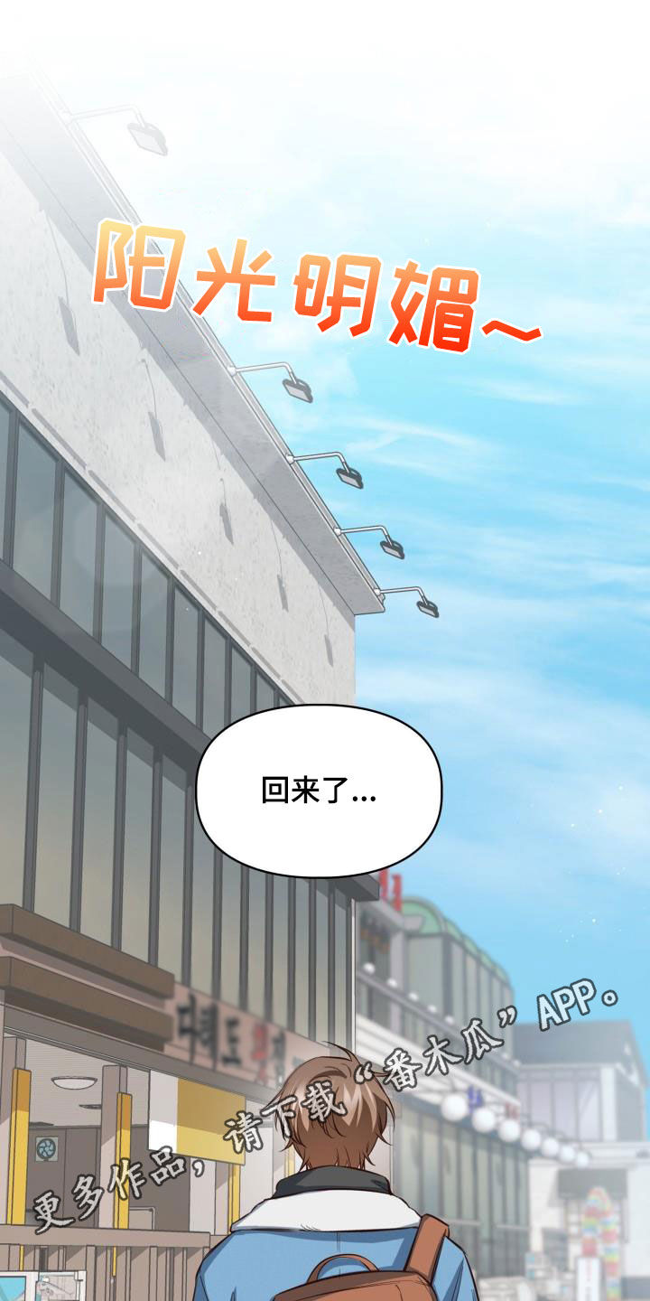 澡堂面对面别名漫画,第33章：看海1图