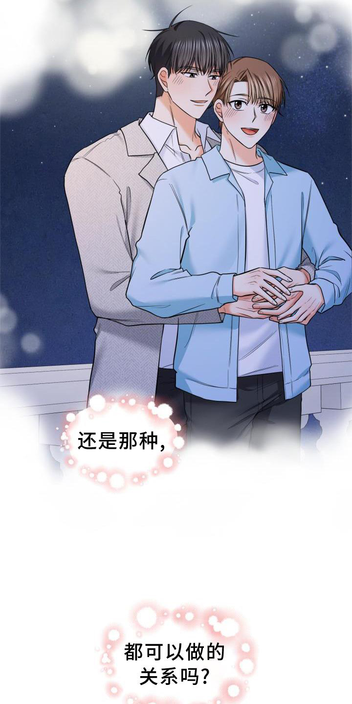 澡堂坦诚相见漫画,第64章：回归1图