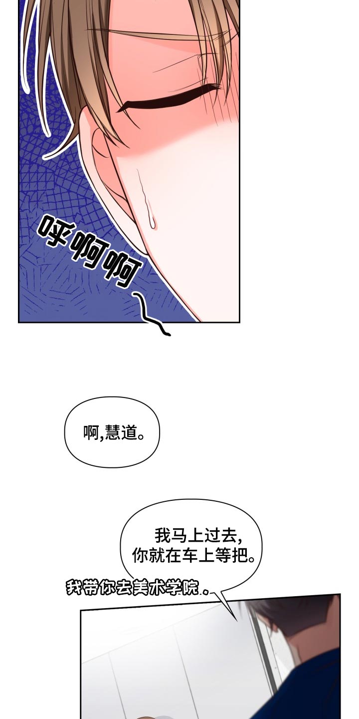 澡堂面对面漫画,第47章：吵架2图