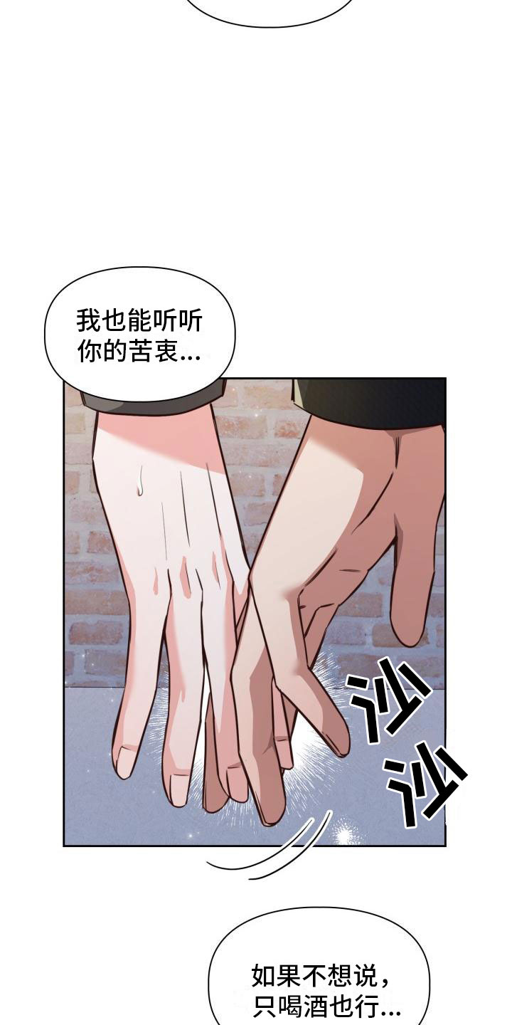 澡堂面对面漫画无修漫画,第7章：发生了什么？2图