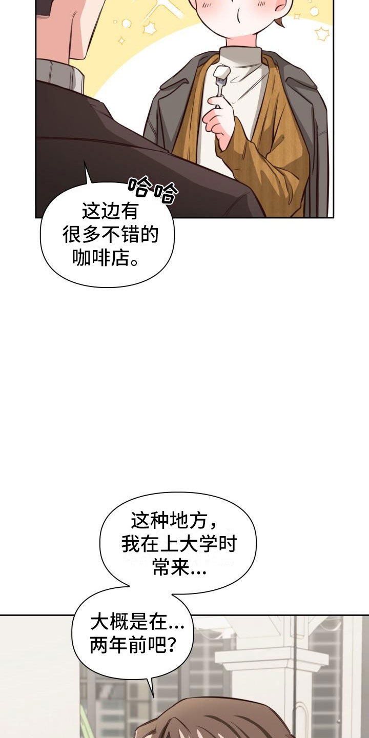 澡堂面对面漫画,第14章：嘴唇破了2图