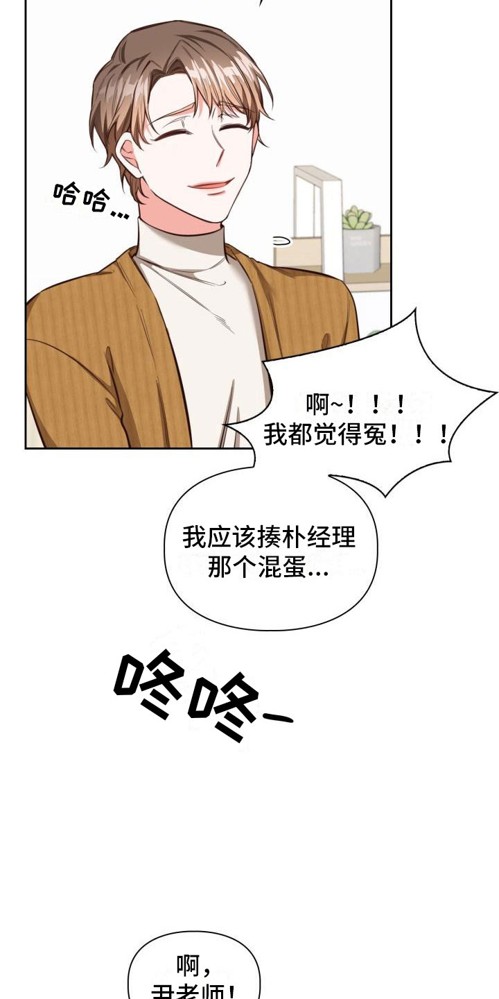 面对面的浴室柜漫画,第6章：喝一杯1图