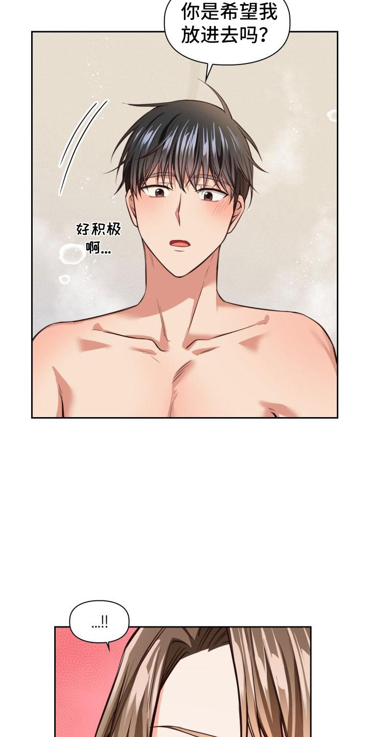 澡堂挂画漫画,第11章：麻烦你了2图