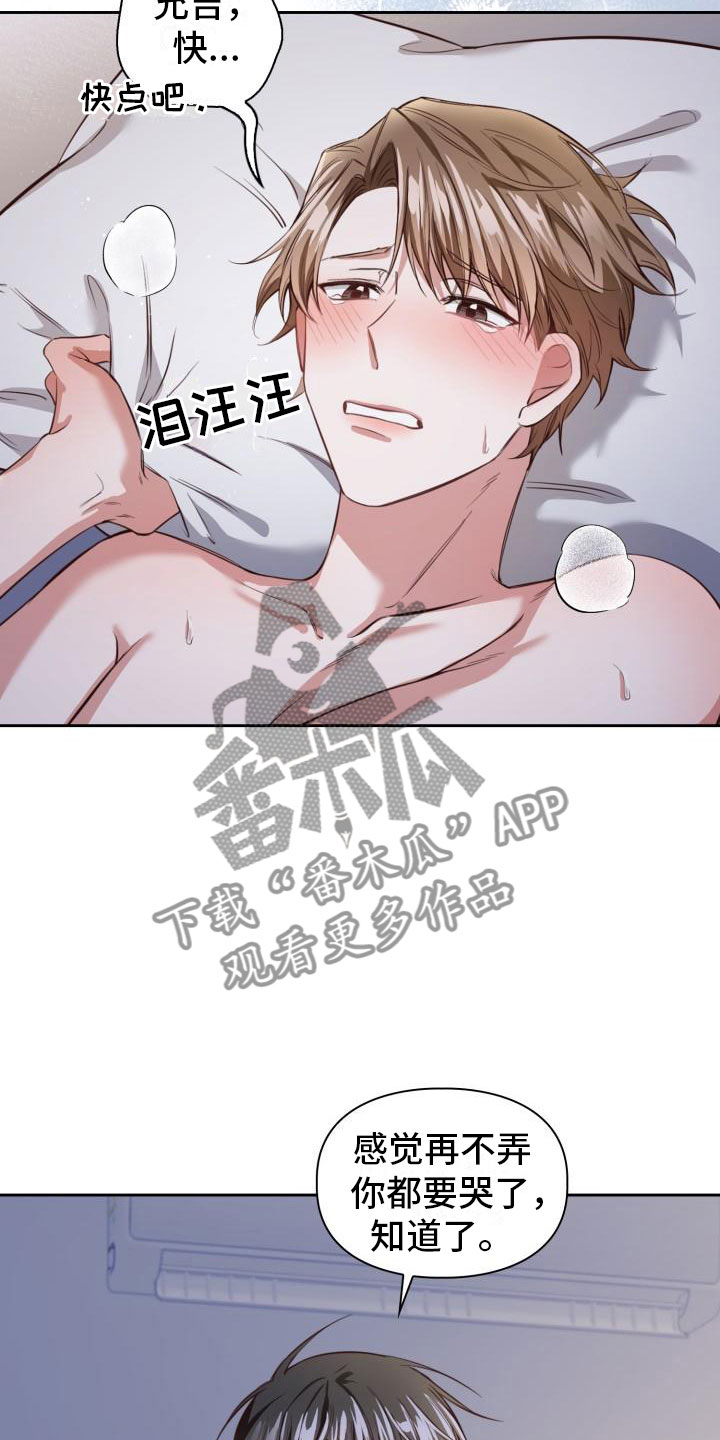 澡堂面对面违法么漫画,第9章：时间很多2图