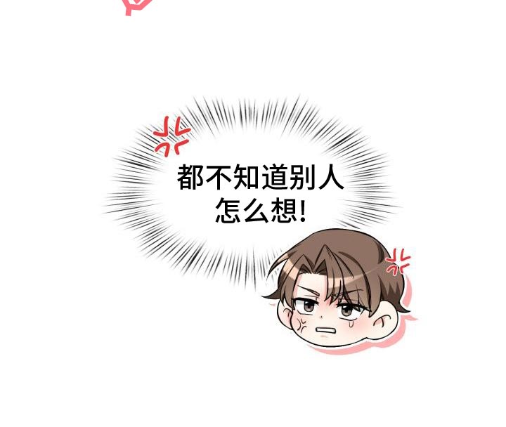 澡堂面对面违法么漫画,第57章：为什么对我这么好1图