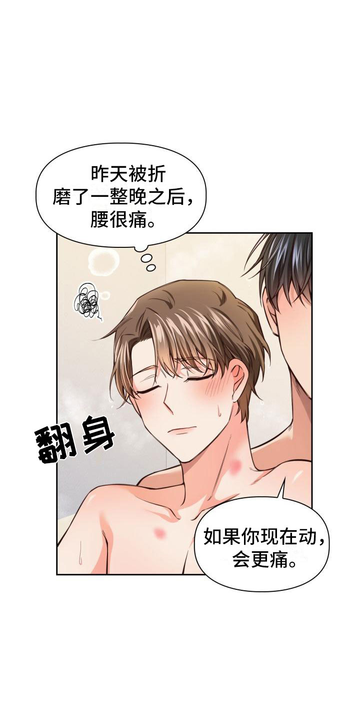 澡堂两面四面什么意思漫画,第11章：麻烦你了2图