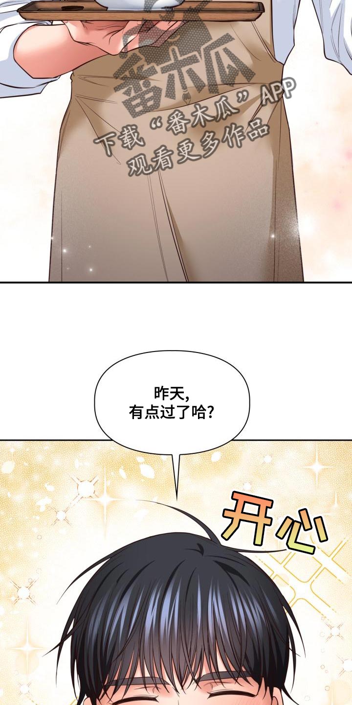 澡堂面对面漫画漫画,第52章：不用再送我了1图