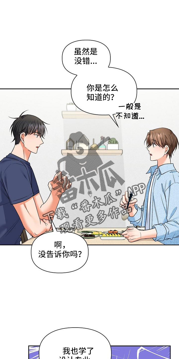 澡堂搓澡工漫画,第72章：我也很喜欢你2图