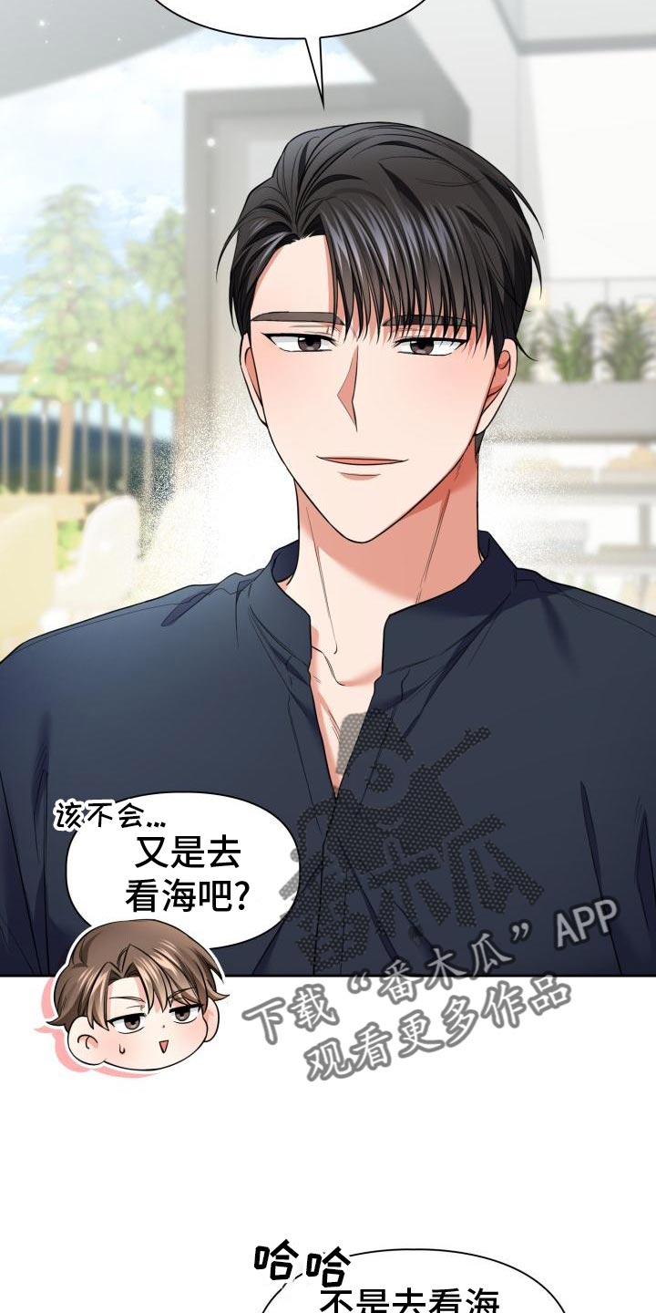 澡堂面对面漫画,第57章：为什么对我这么好1图